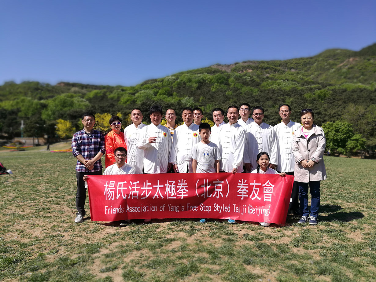 北京拳友会 西山国家森林公园